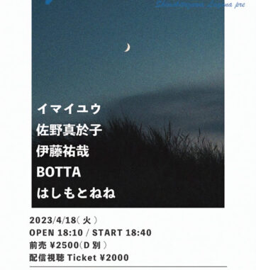 下北沢Laguna-FLayer