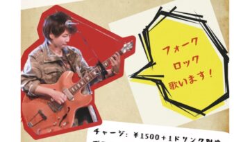 はしもとねね、伊東へ行く。