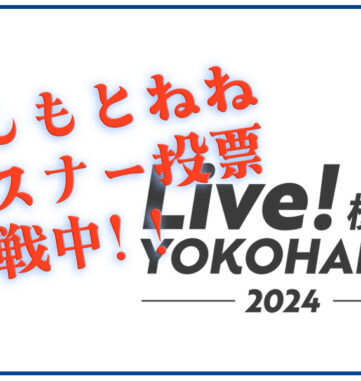 Live YOKOHAMA横浜 -2024-
