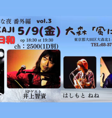 20250509kazenifukarete