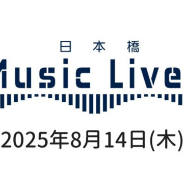 日本橋musicliver20250814